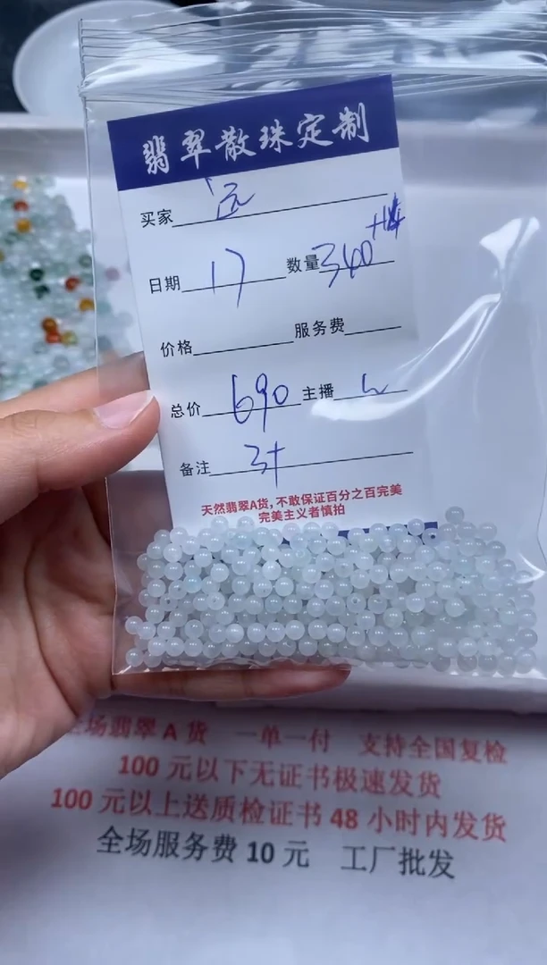 【闪购商品】翡翠颈饰未镶嵌贞城散珠批发DIY