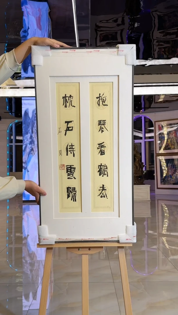 【闪购商品】石老师（齐）书法作品