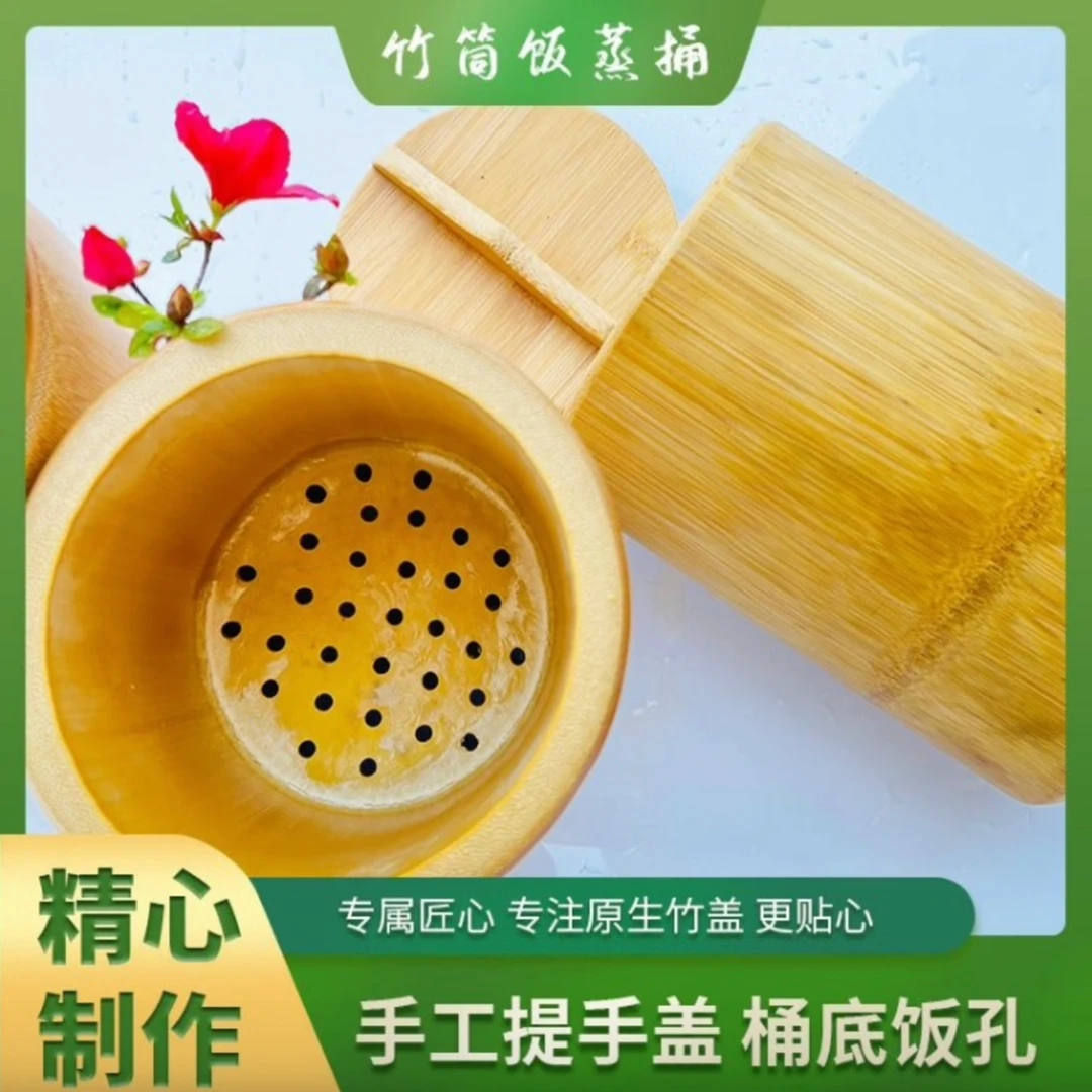 天然楠竹蒸饭竹甑子竹筒传统手工蒸饭神器饭桶天然竹筒