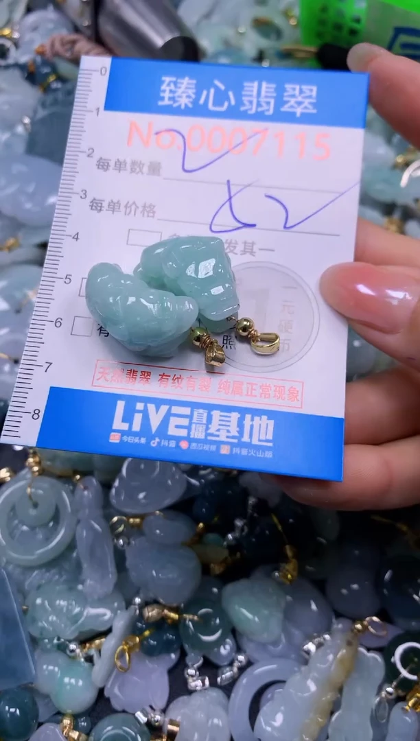 吊坠(不含链)未镶嵌翡翠7115