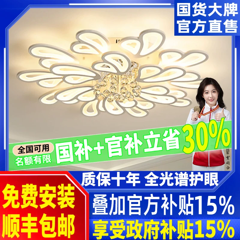 客厅灯 简约现代创意大气家用大灯led吸顶灯主灯卧室2025新款灯具