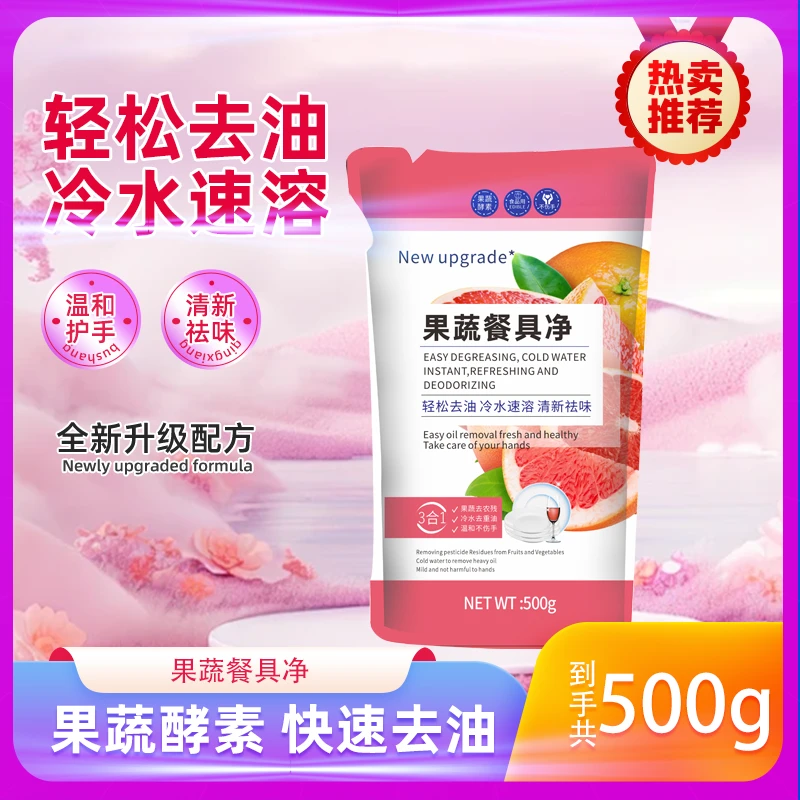 天意猫洗洁精去油家用洗涤剂速溶清新护手浓缩温和祛味去污留香