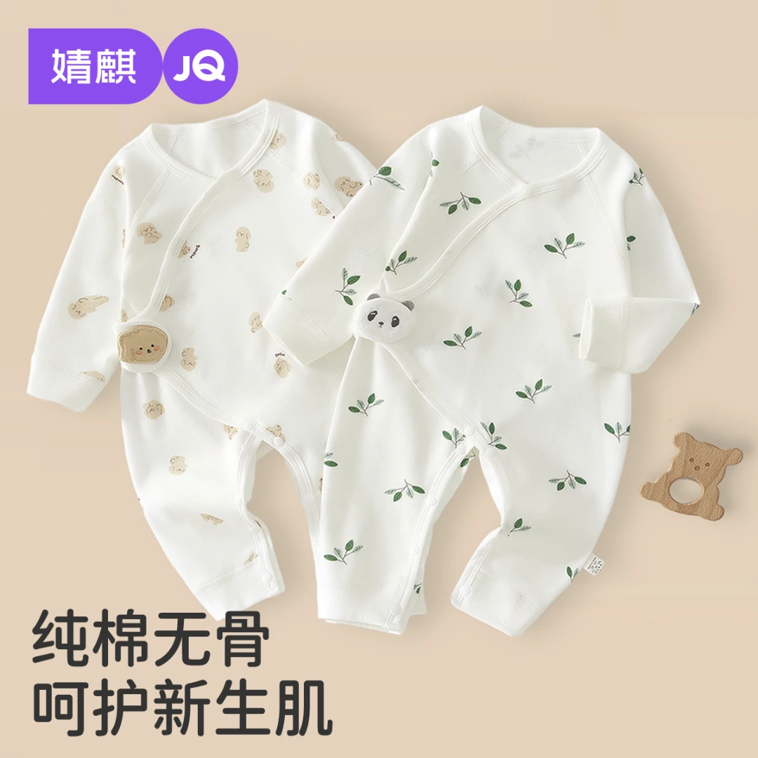 婧麒新生婴儿连体衣夏季薄款纯棉蝴蝶衣52码宝宝衣服夏天哈衣爬服