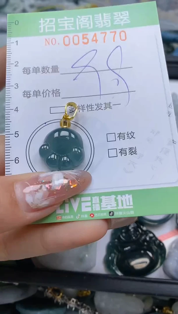 【闪购商品】翡翠颈饰未镶嵌闪购商品0054770