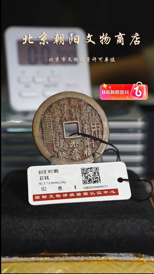 铜南****）花钱------3096