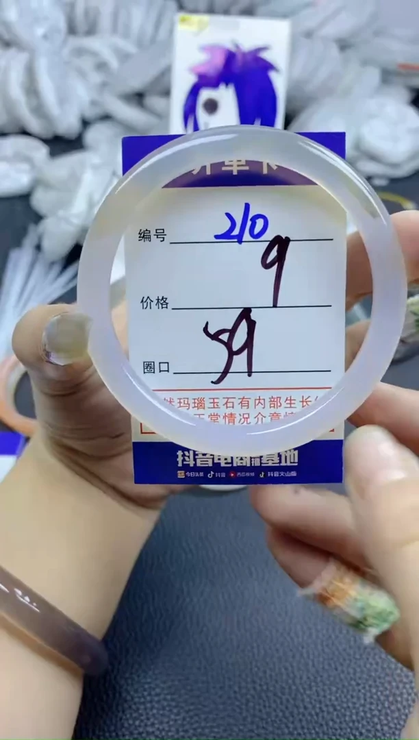 手镯玛瑙/玉髓未镶嵌210