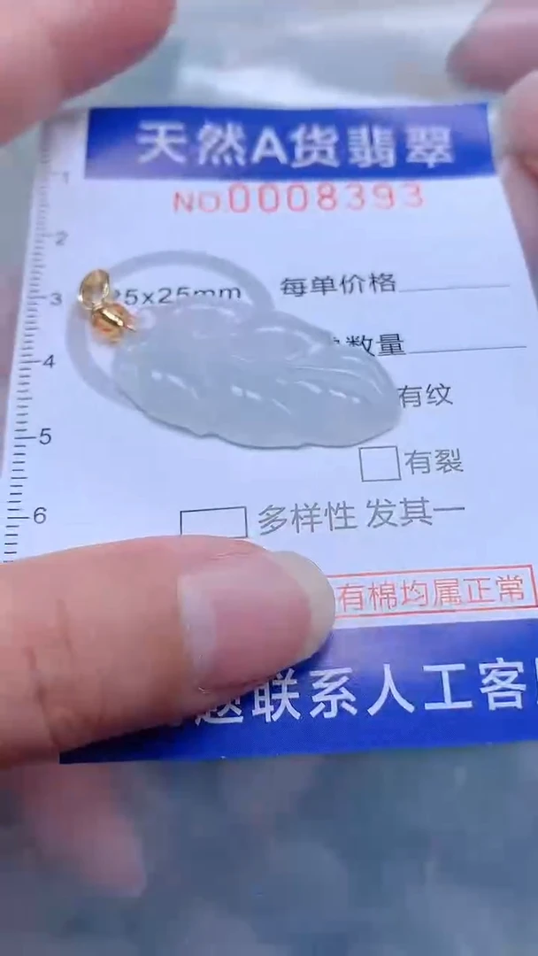 翡翠未镶嵌吊坠(不含链)1