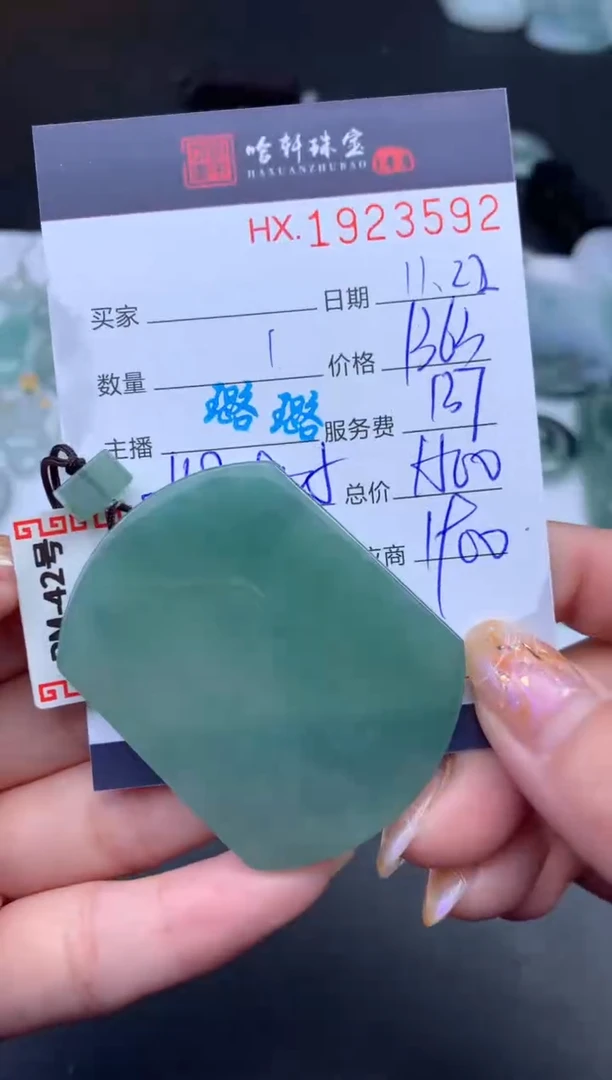未镶嵌挂件翡翠哈轩 挂件1