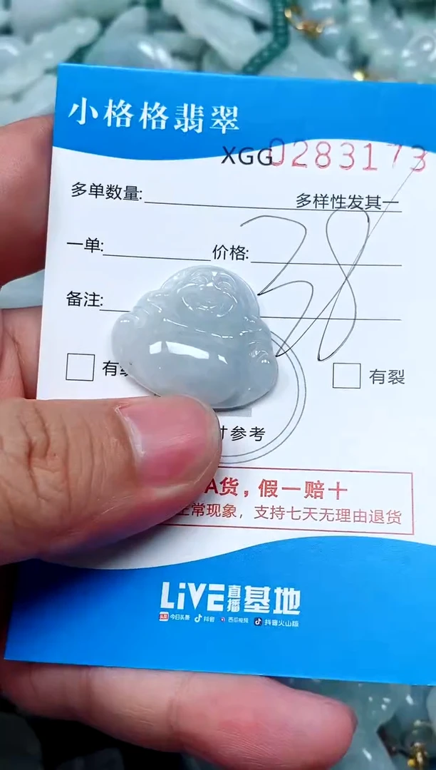翡翠未镶嵌颈饰闪购商品0283173