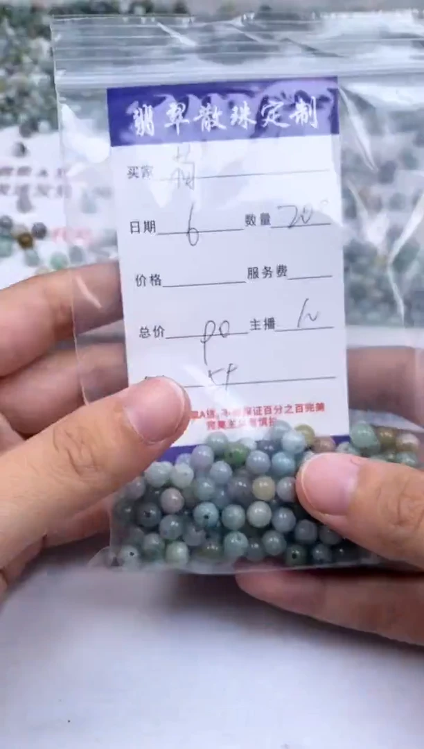 翡翠未镶嵌颈饰荷**润贞城散珠批发DIY编制