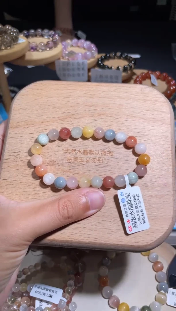 水晶手链未镶嵌77号多样性发一X 8+