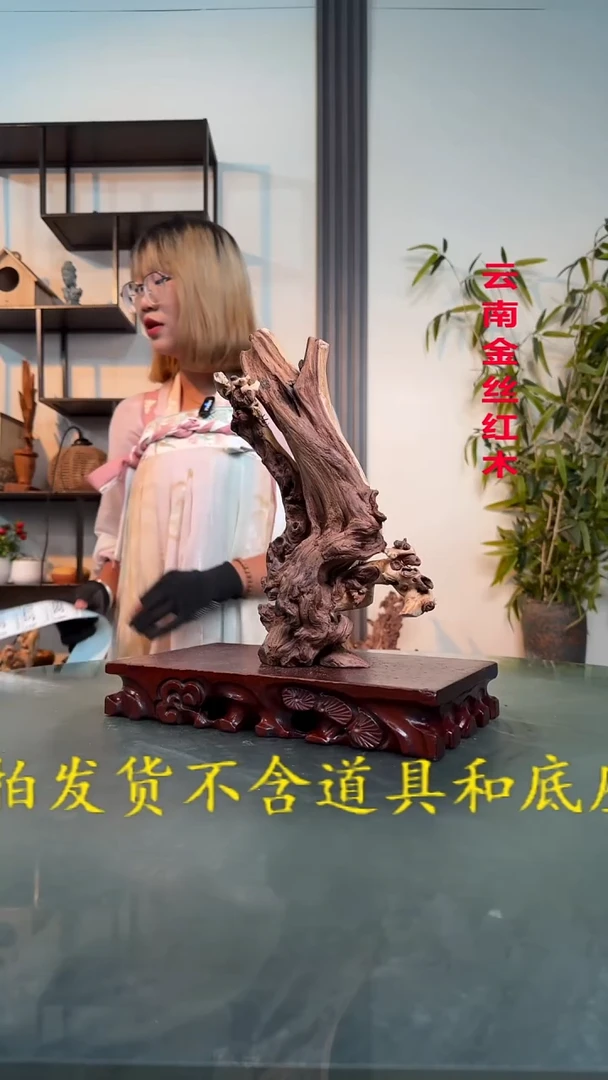 I369金丝红木金丝红木