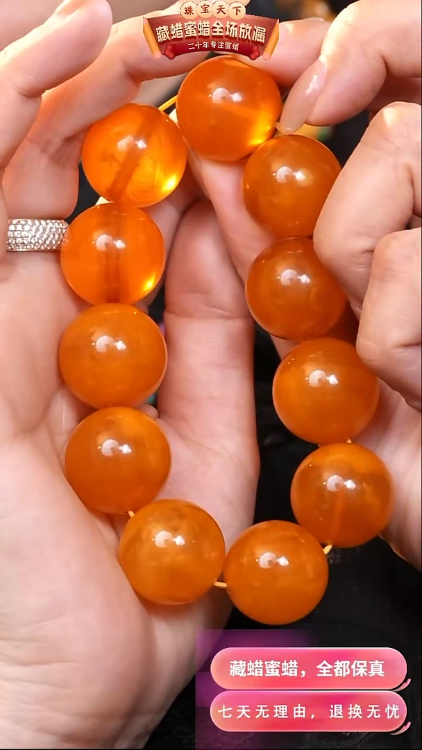 【闪购商品】蜜蜡颈饰未镶嵌9660天然蜜蜡琥珀假一罚四