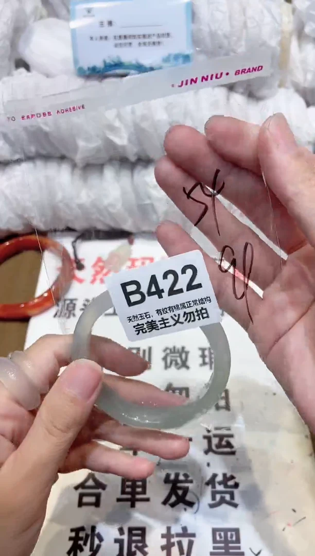 手镯玛瑙/玉髓未镶嵌54
