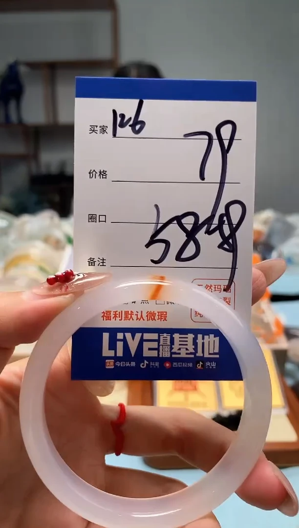 【闪购商品】玛瑙/玉髓手镯未镶嵌126