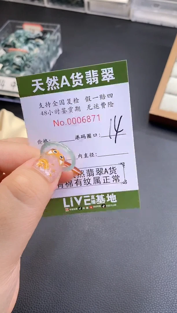 翡翠戒指未镶嵌翡翠戒指