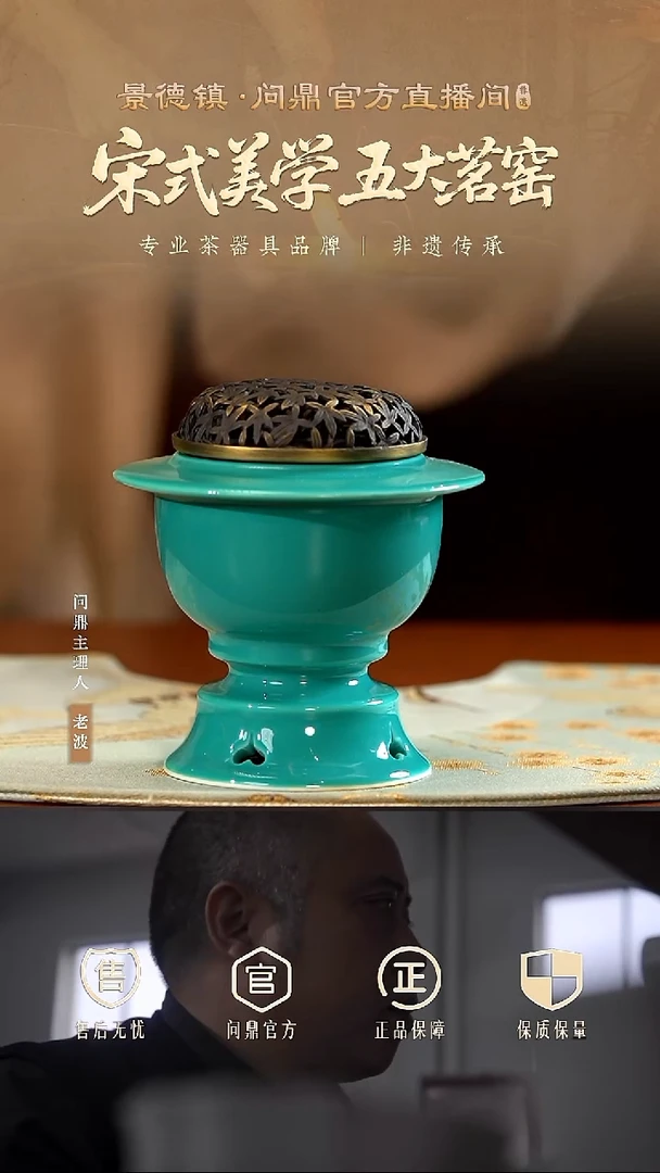 香炉/松石绿