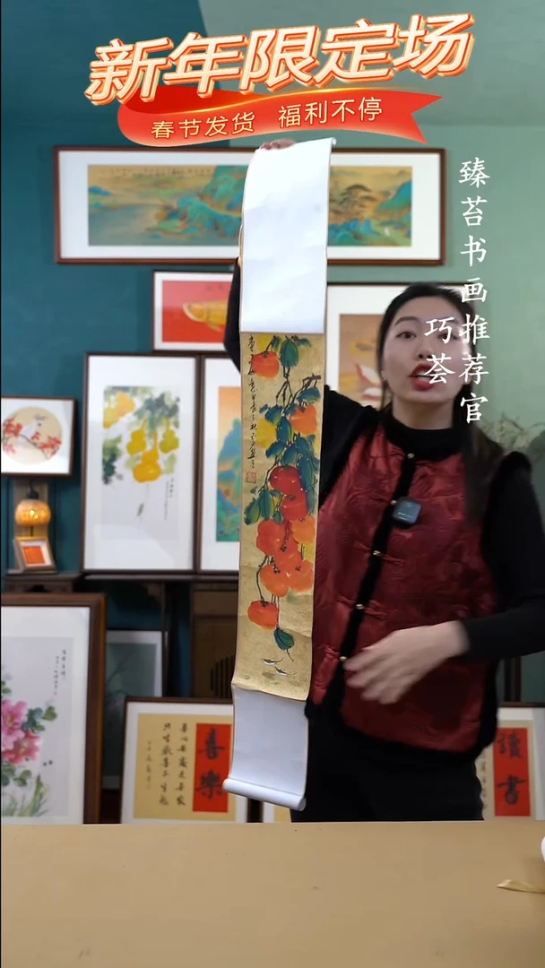 【闪购商品】国画17*126柿子手绘卷轴