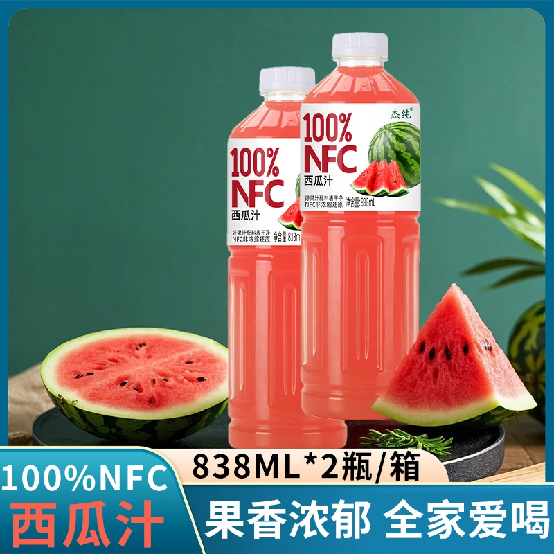 NFC100%西瓜汁新日期正品838ml*2大瓶果汁饮料清甜可口运动解渴