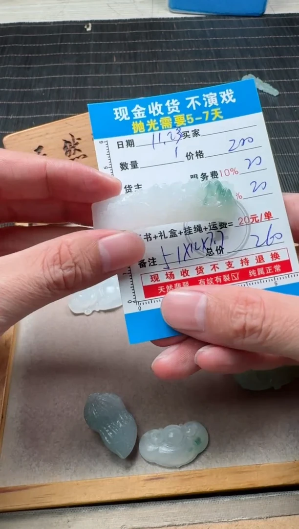 未镶嵌定制翡翠0047924064