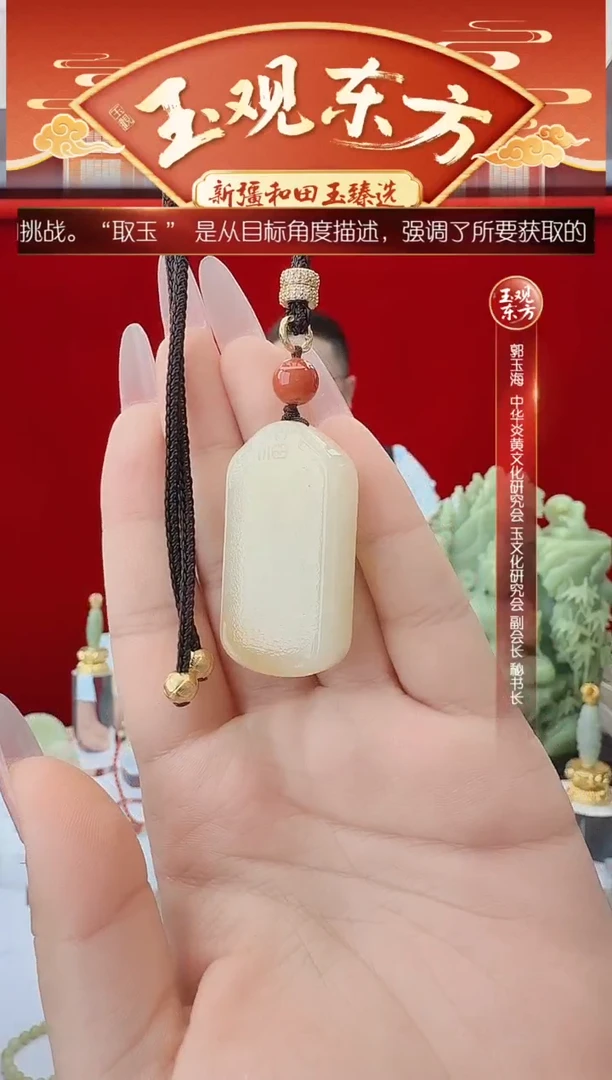 未镶嵌和田玉挂件闪购糖暖白平安牌尺寸约39*20mm