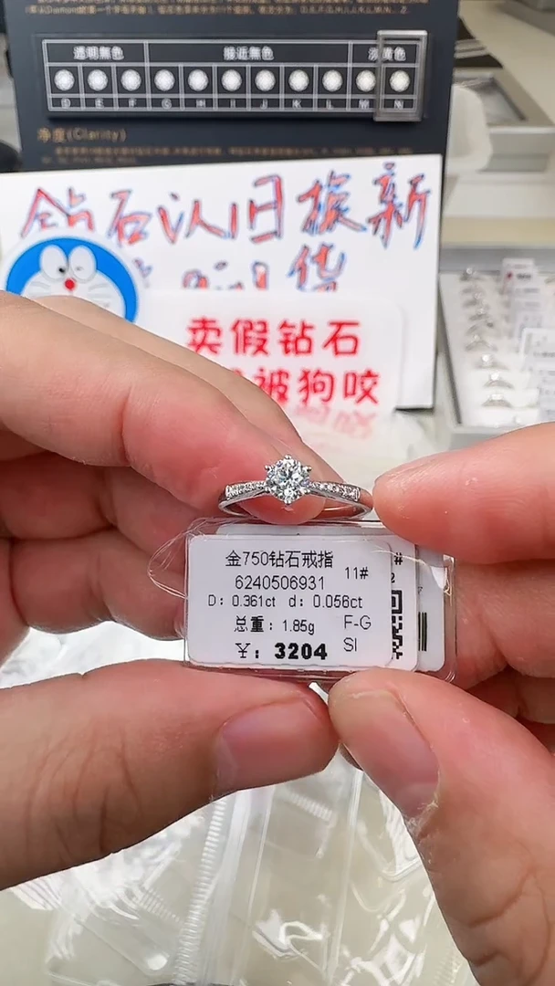 【闪购商品】钻石戒指/指环18K金镶嵌戒指