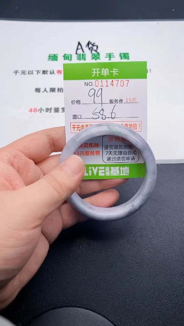 翡翠手镯未镶嵌07天然缅甸A货1