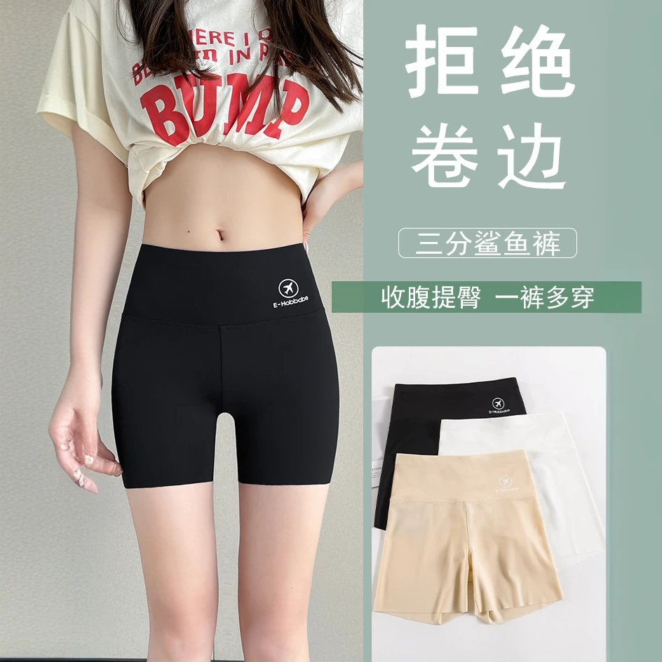 无痕鲨鱼裤女提臀收腹可外穿夏薄款打底安全短裤防走光紧身骑行裤