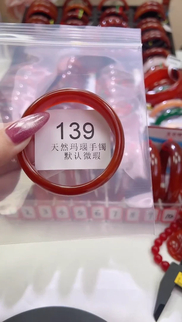 手镯玛瑙/玉髓未镶嵌54圈口*B139
