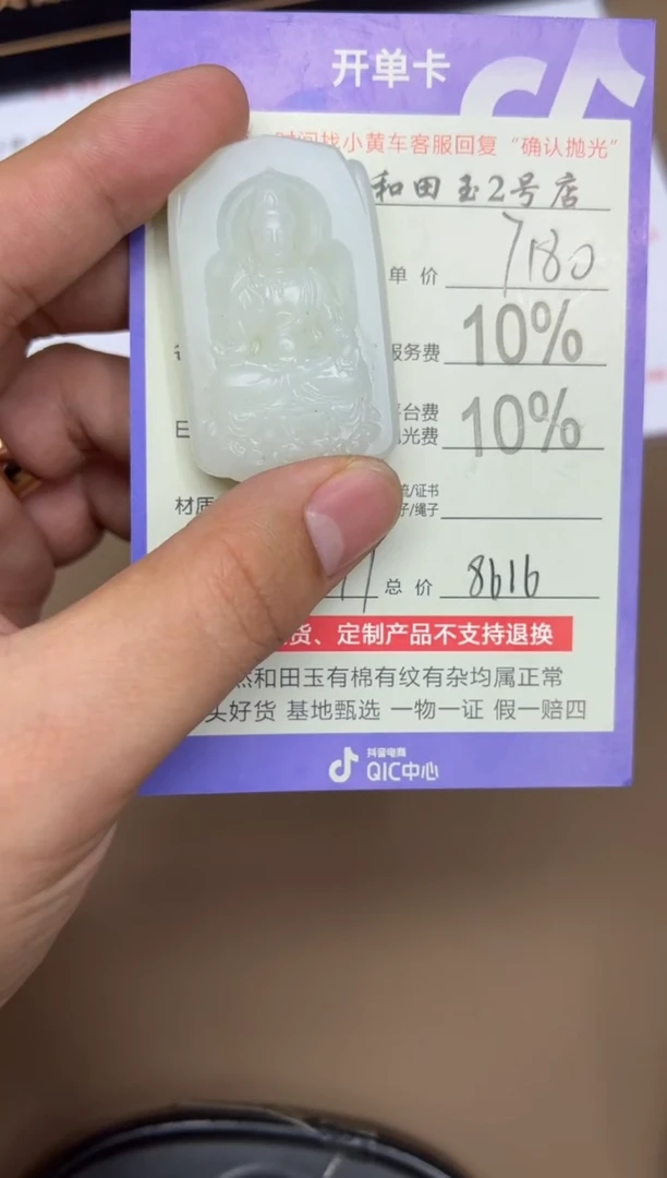 定制和田玉用****18071毛货需要抛光