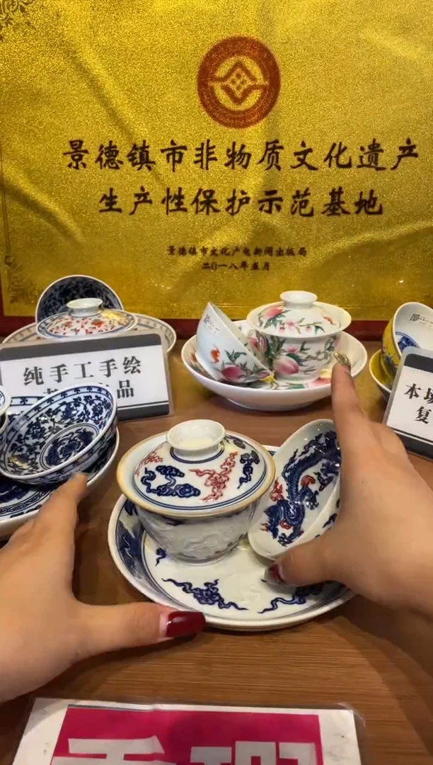 瓷片景德镇陶瓷茶具