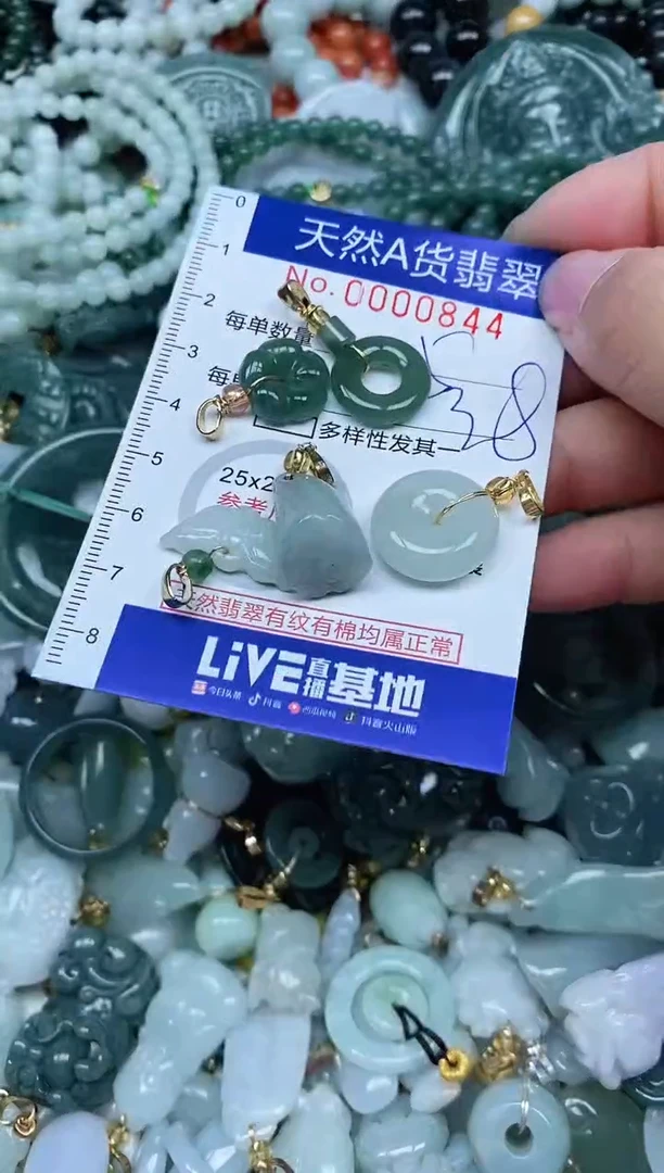 【闪购商品】翡翠吊坠(不含链)未镶嵌翡翠