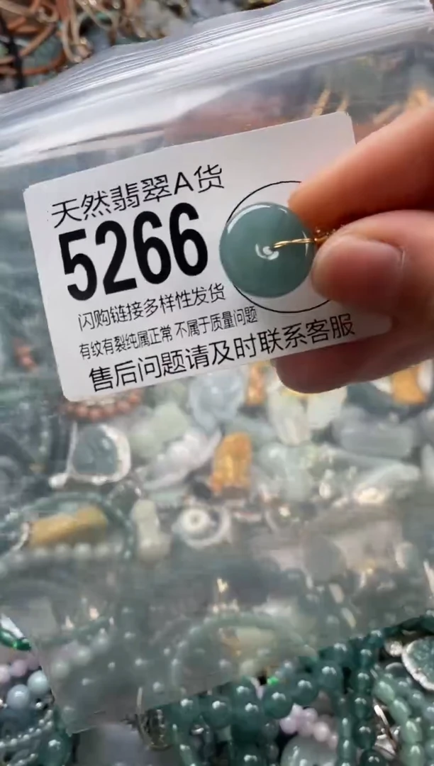 颈饰未镶嵌翡翠翡翠5266