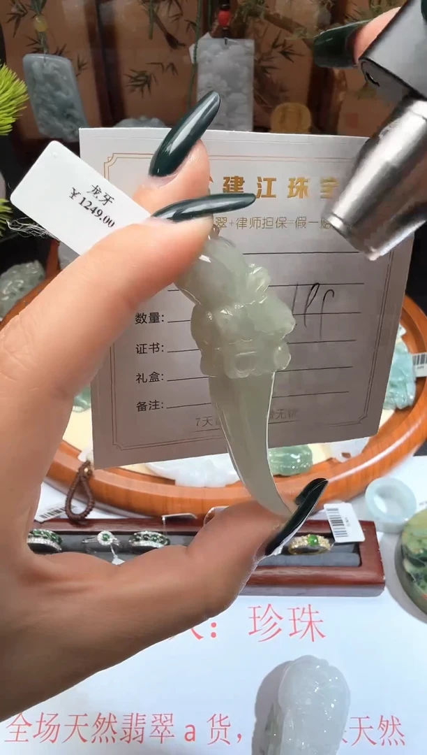 翡翠未镶嵌吊坠(不含链)0000681