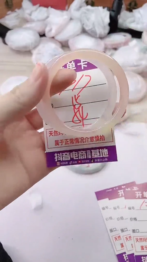 手镯玛瑙/玉髓未镶嵌1017