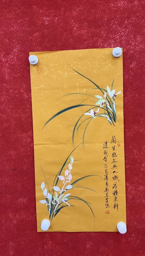 国画16-珍品-福利（无国检）-郭宗全-四开兰花-032