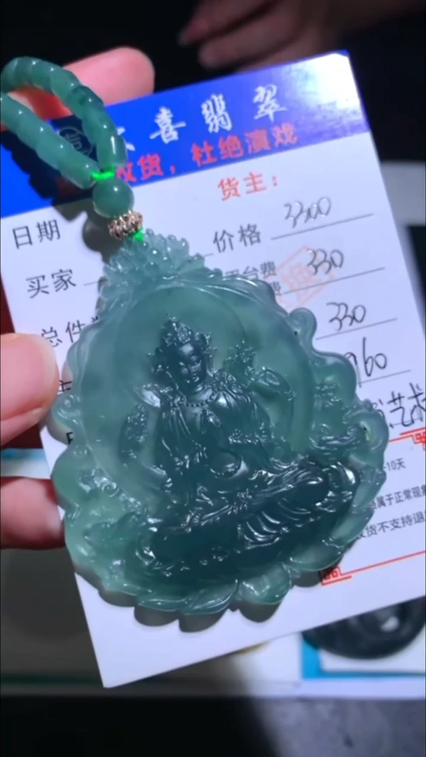 未镶嵌定制翡翠p-毛货不退不换-多样性发货