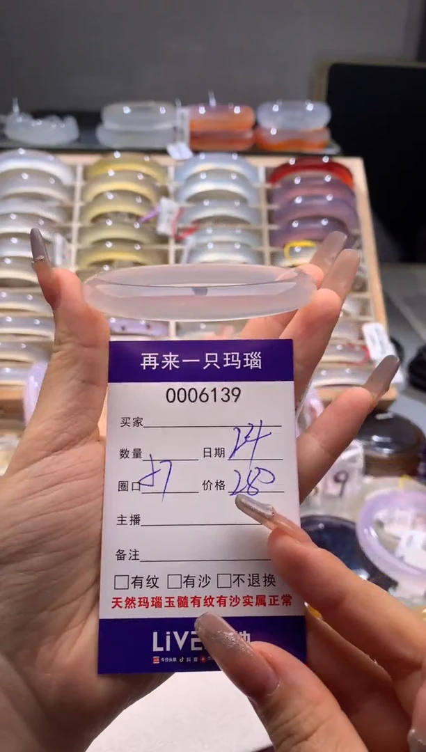 玛瑙/玉髓手镯未镶嵌梦*?6139