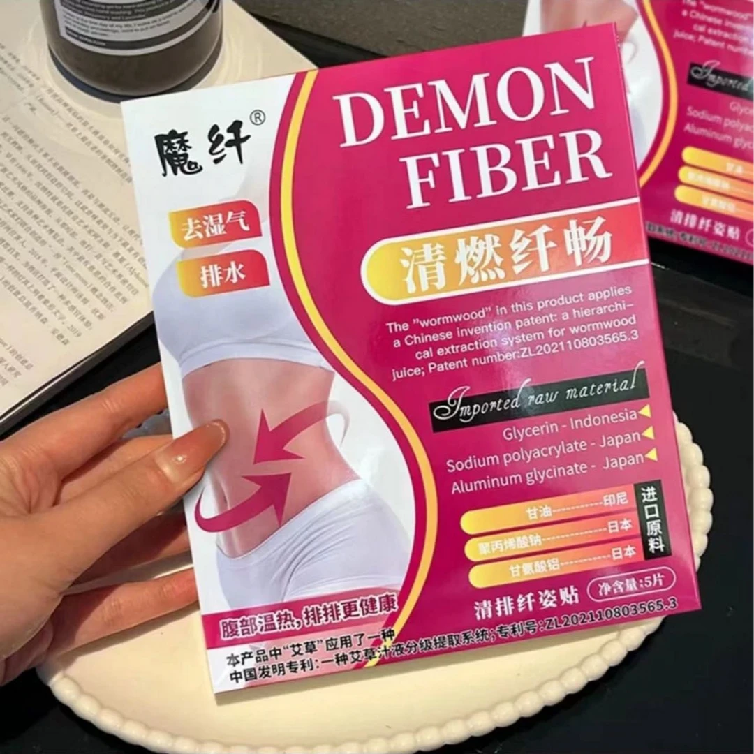 新疆包邮-魔纤清排暴汗贴压力贴懒人家用坐躺纤姿懒人肚脐贴正品