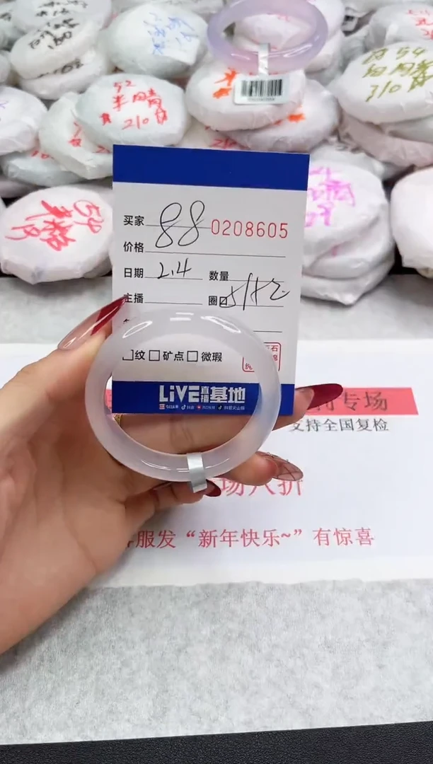 【闪购商品】玛瑙/玉髓手镯未镶嵌8605