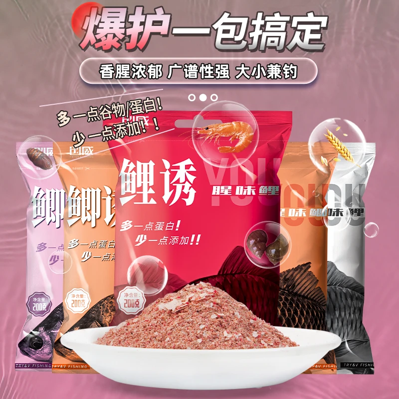 创威钓鱼饵料野钓黑坑鲫鱼鲤鱼食草鲢鳙春季通用拉丝粉打窝料散炮