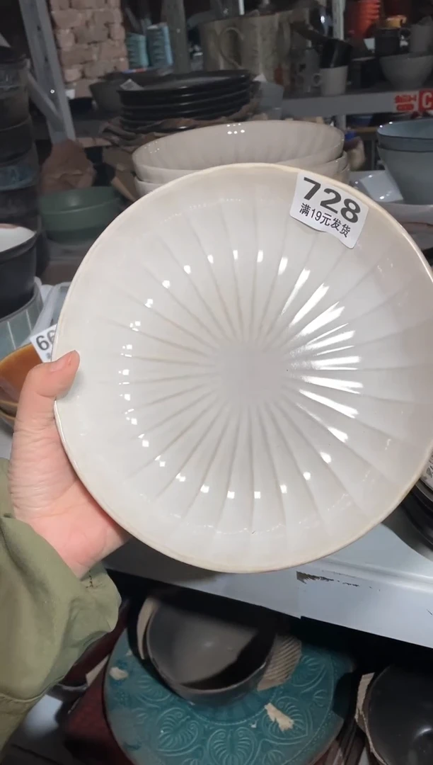 【闪购商品】碗微瑕（1个装）728深盘