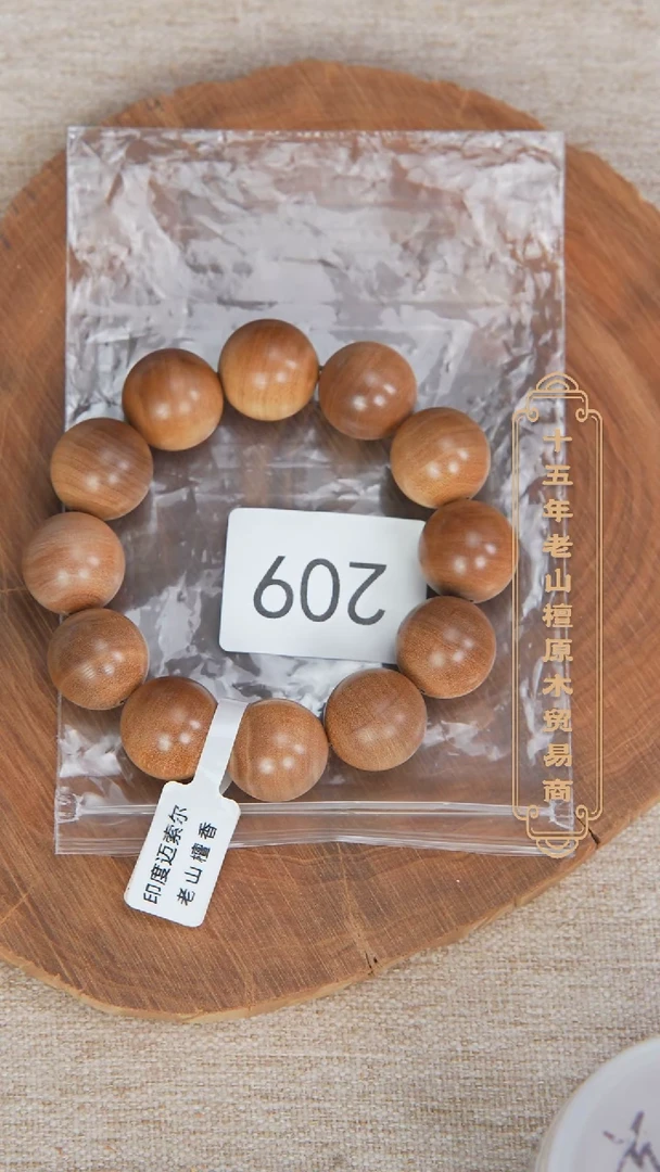 【闪购商品】檀香木手串/手链塞勒姆黑横2.0.*12奶甜福利209