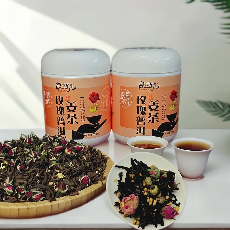 【邮政补贴】玫瑰普洱姜茶 陈年熟普 重瓣玫瑰 小黄姜 温养滋润甘甜