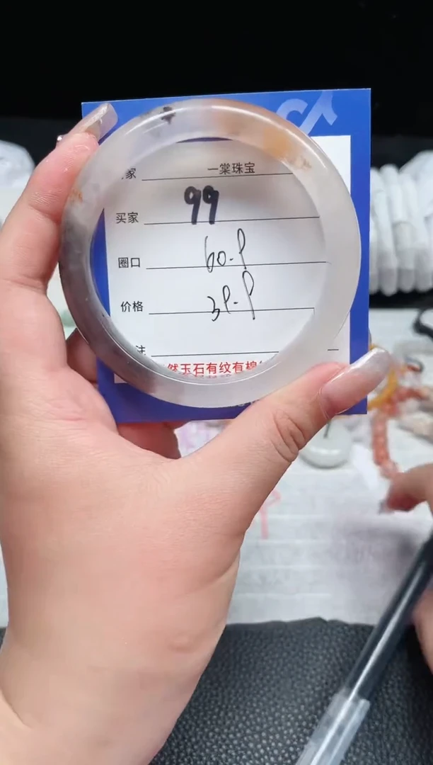 【闪购商品】石英质玉手镯未镶嵌99