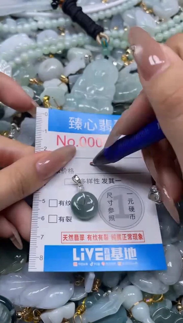 颈饰未镶嵌翡翠5252