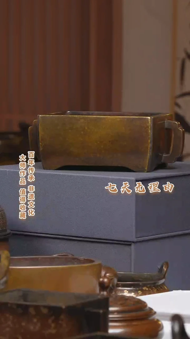 ABS金*经九州铜炉如意耳马槽炉一把