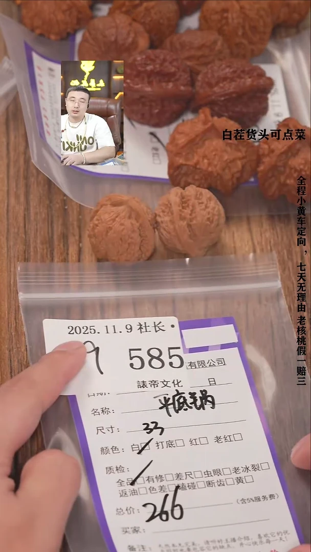 把件文玩核桃小*-諘帝文化585平底锅