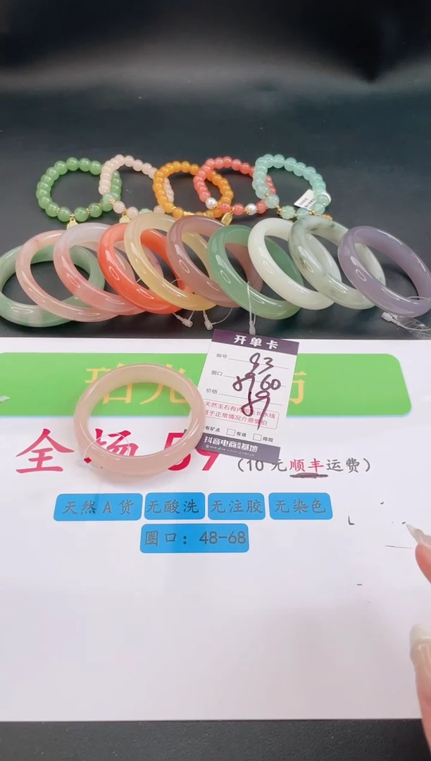 未镶嵌手镯石英质玉编号 A93