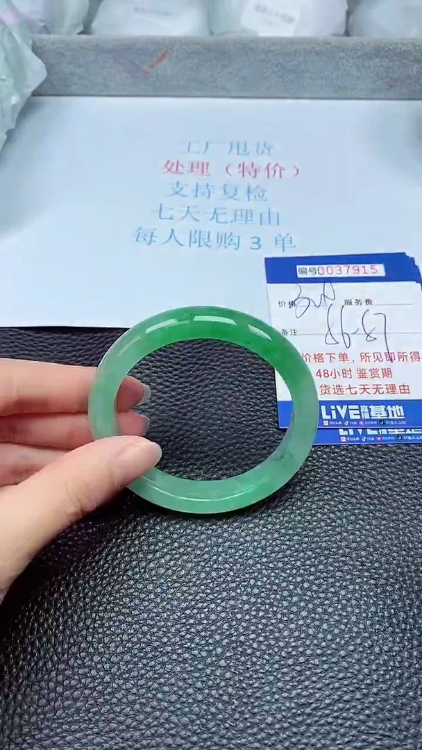 拍下以实物为准37915